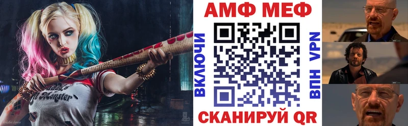 АМФ Розовый Купить где Бологое