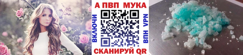 Alfa_PVP СК КРИС  Купить закладки  Бологое 
