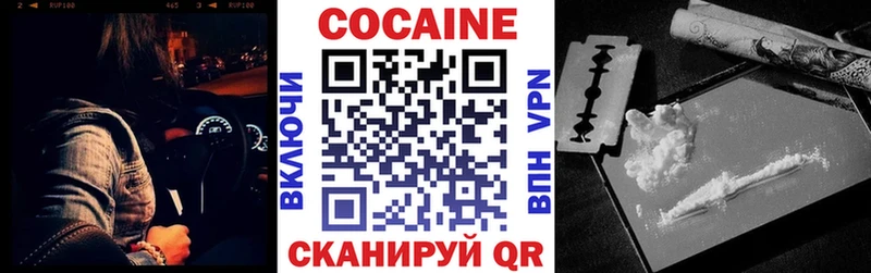 Купить закладки  Бологое  Кокаин Columbia 