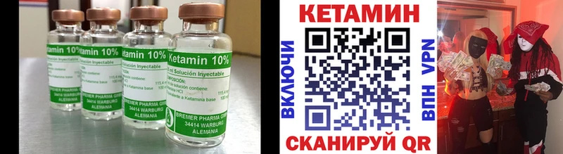Кетамин VHQ  Купить  Бологое 