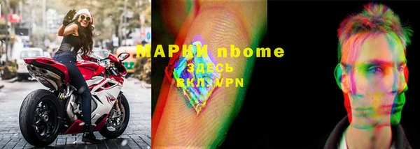 стаф Бронницы