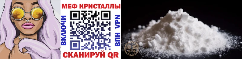 Купить где  Бологое  Меф мяу мяу 